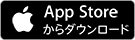 App Storeのページへ遷移します