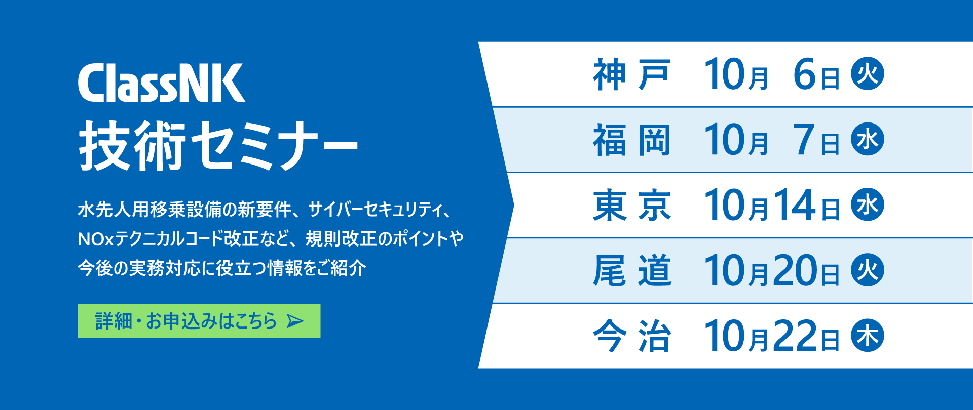 技術セミナー